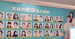 点击看大图 -西安伊美尔医疗美容医院