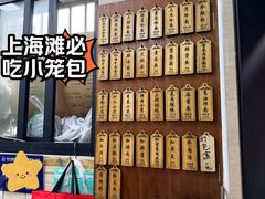 -万寿斋(山阴路店)