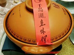 -千岛湖鱼味馆(十字街总店)