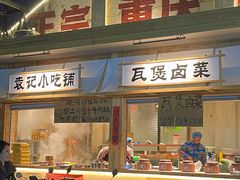 -袁山山重庆火锅(丈八北路店)