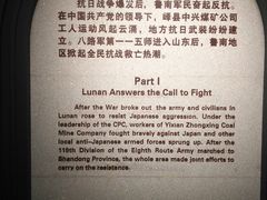 -铁道游击队纪念馆