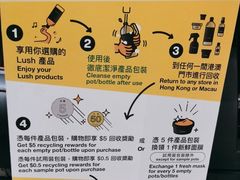 -LUSH(威尼斯人店)