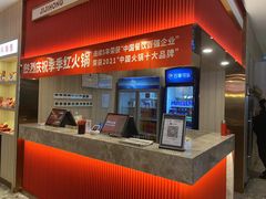 -季季红火锅(青山湖万达店)