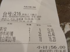 账单-虾饺妹·酒家(金碧店)