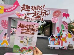 -红星美凯龙北京至尊MALL(东四环中路店)