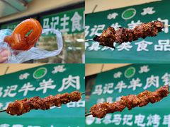 -景泰马记电烤串(景泰店)