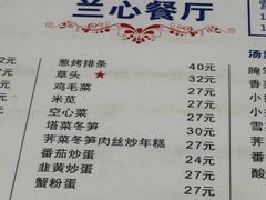 -蘭心餐厅(进贤路店)