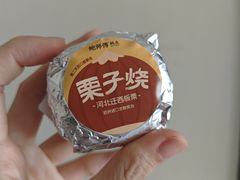 -鲍师傅糕点(五月花店)