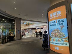 -天河领展广场