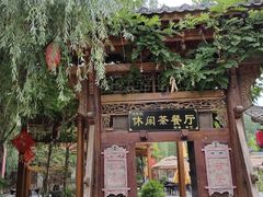 -渭南桃花源民俗文化园