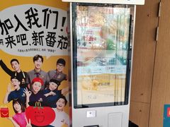 -麦当劳(杭州萧山文源店)