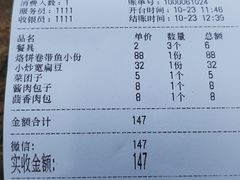 -闻道食府烙饼卷带鱼(原车耳营店原大觉寺店)