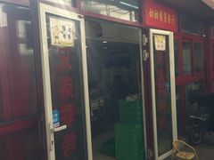 -兄弟联果木炭烤翅·50年家传鸡翅秘方