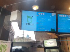 -TPLUS茶家(上海商城南京西路店)