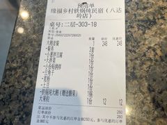 -缘福乡村铁锅炖民宿(八达岭店)