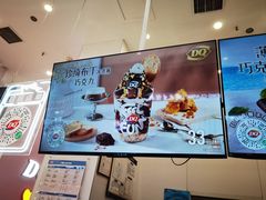 -DQ·蛋糕·冰淇淋(鸿坤店)