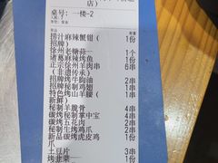 -古彭7只羊·招牌白串·碳锅羊肉旗舰店