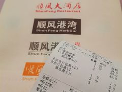 -顺风海鲜港(长寿路店)