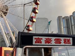 -富豪雪糕车流动点(尖沙咀店)