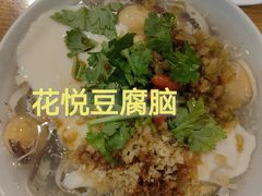 -花悦豆香