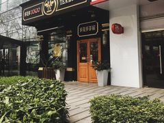 -多克多蒸气茶DOKDO(鼓楼绿地店)