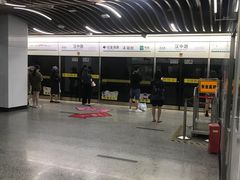 -汉中路(地铁站)