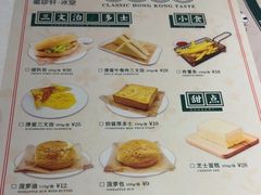 -葡珍轩冰室(虹桥机场T1店)
