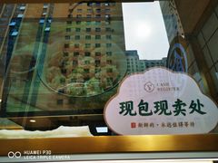 -袁记云饺(西安路店)