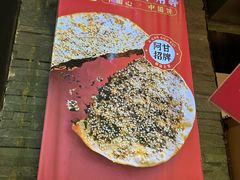 -阿甘锅盔(合生汇购物中心店)