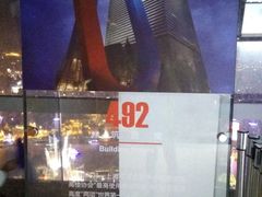 -上海环球金融中心云端足球盛典