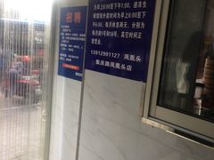 -汪家馄饨(集庆路店)