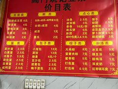 -阊门姚记豆浆(旧学前直营店)