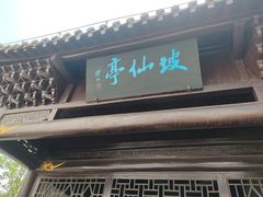 -东坡赤壁风景名胜区