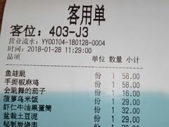 账单-嘉禾·悦享餐厅(八方汇店)