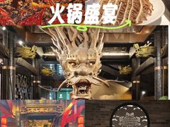 -小龙翻大江文化火锅(宽窄店)