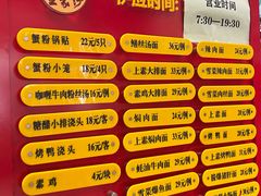 菜单-王家沙点心店(南京西路总店)