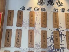 -锡笼记·无锡小笼(水岸店)