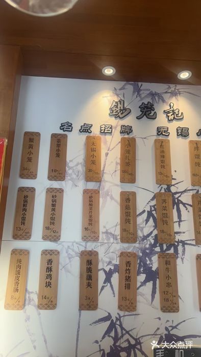 锡笼记·无锡小笼(水岸店)图片
