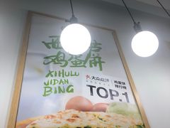 -甲乙饼·北京手工肉饼(西直门凯德茂店)