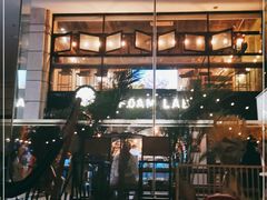 -FOAM LAB 泡沫实验室精酿餐吧
