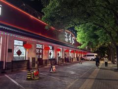 -海碗居(增光路店)