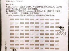 -lululemon(上海浦东IFC店)