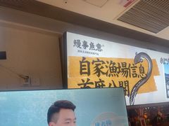 -鳗事鱼意·活鳗現烤专门店(富力海珠城店)