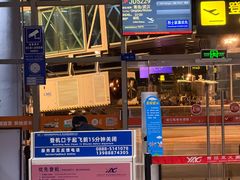 -丽江三义国际机场