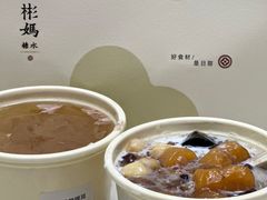 -彬媽糖水(侨鑫国际店)