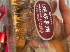 -嘉华饼屋(龙翔街店)