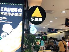 -乐凯撒披萨(正佳广场店)