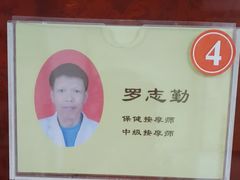 -叶氏水木堂盲人医疗按摩所
