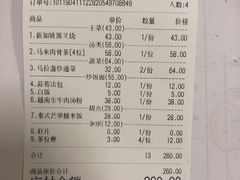 账单-今之味南亚厨房·探店指南(领展购物广场店)