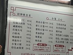 -吾介小籠館